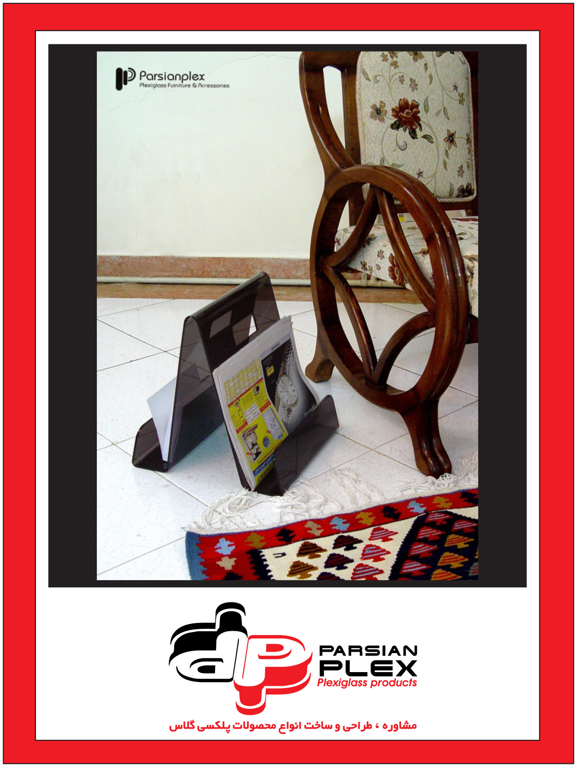 استند مجله،روزنامه و کتاب پلکسی گلاس code:02